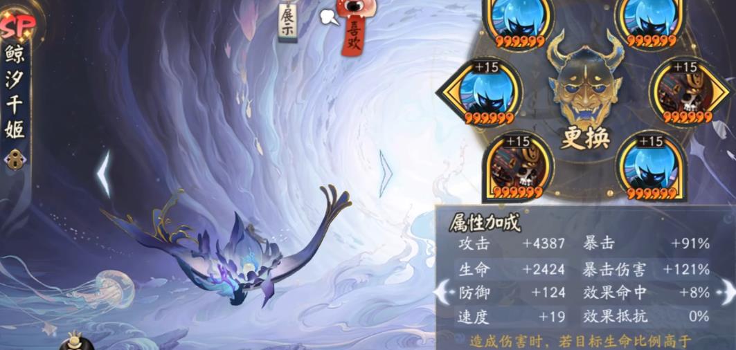 阴阳师鲸汐千姬三技能怎么样