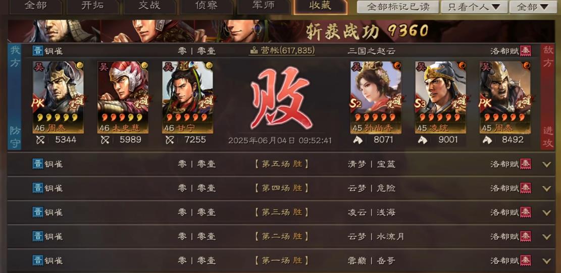 三国志战略版虎臣弓怎么搭配