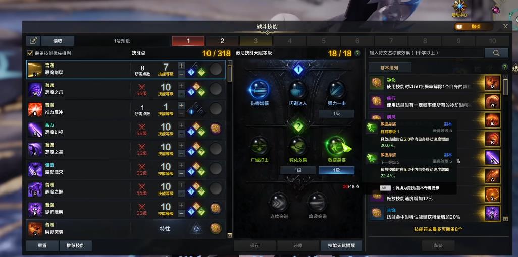 失落的方舟恶魔利刃侧击流怎么玩