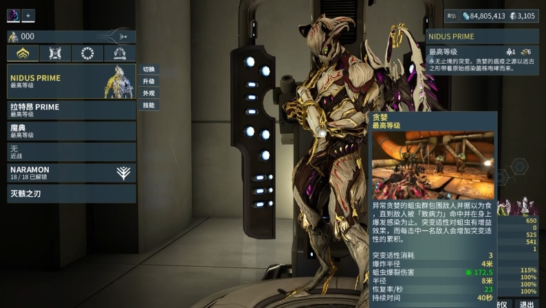 星际战甲异变之巢强度如何
