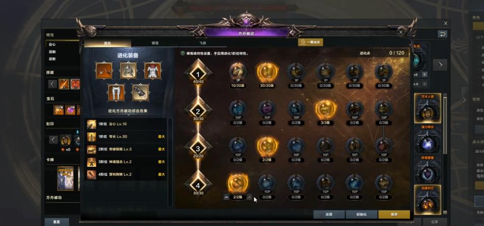 失落的方舟恶魔利刃变身流怎么玩
