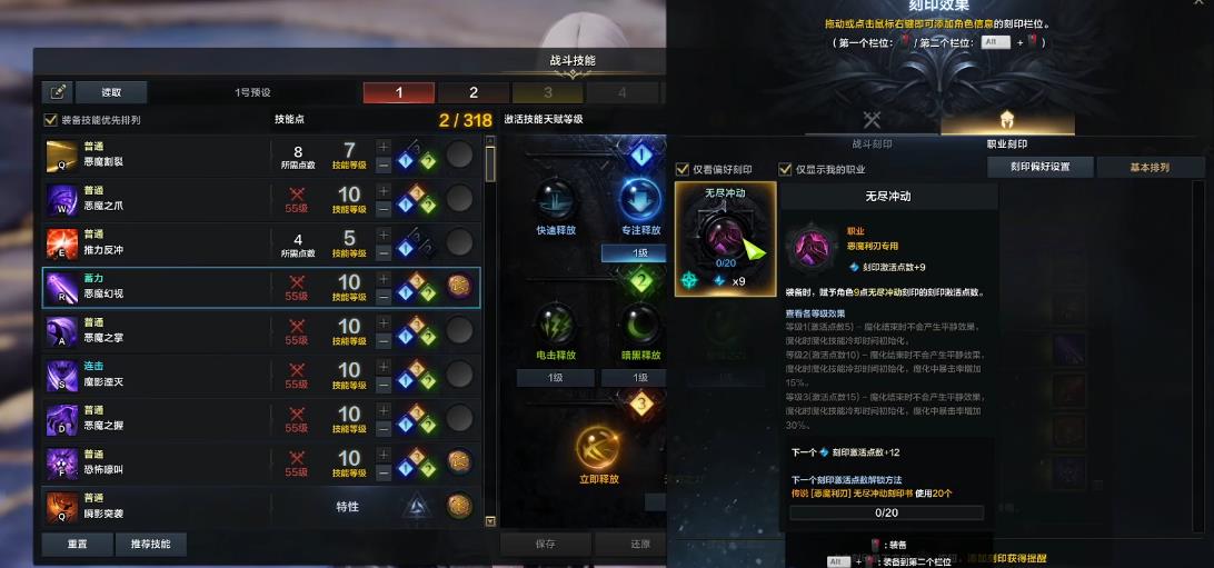 失落的方舟恶魔利刃变身流怎么玩