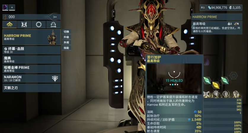 星际战甲驱魔使者怎么样
