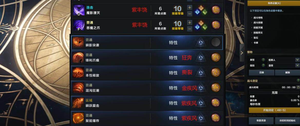 失落的方舟恶魔利刃变身流技巧有哪些