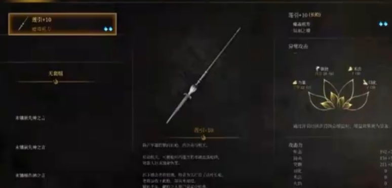 明末渊虚之羽长枪流派如何构建