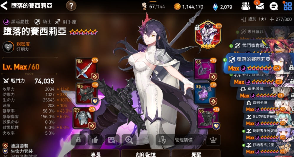 第七史诗堕落的赛西莉亚如何培养