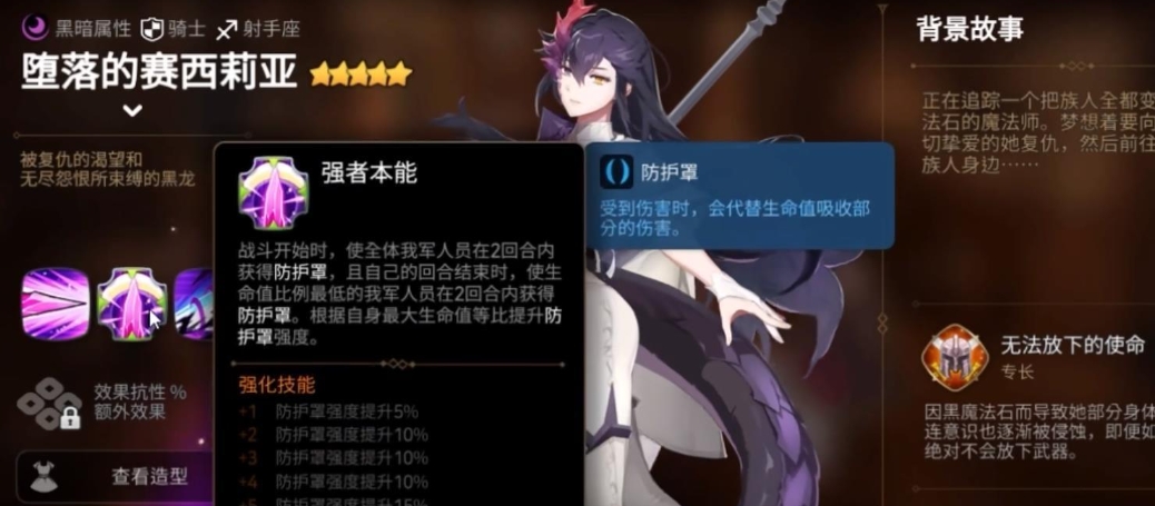 第七史诗堕落的塞西莉亚技能怎么样
