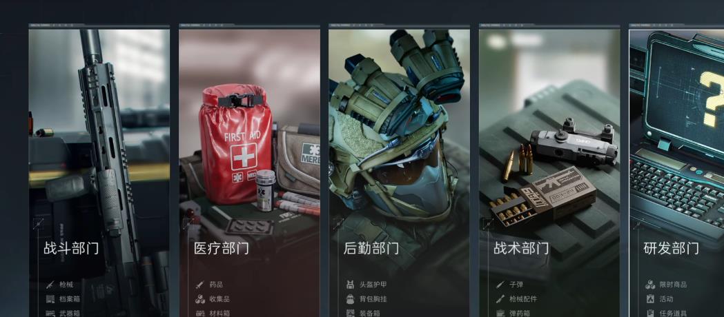三角洲行动物资怎么处理