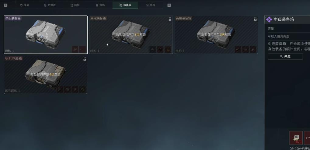 三角洲行动物资怎么处理