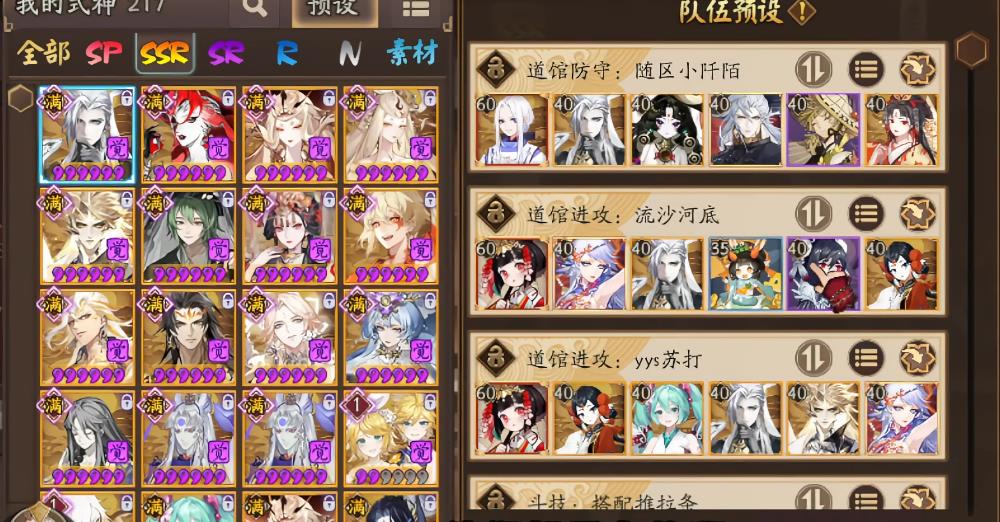 阴阳师泷三技能强度怎么样
