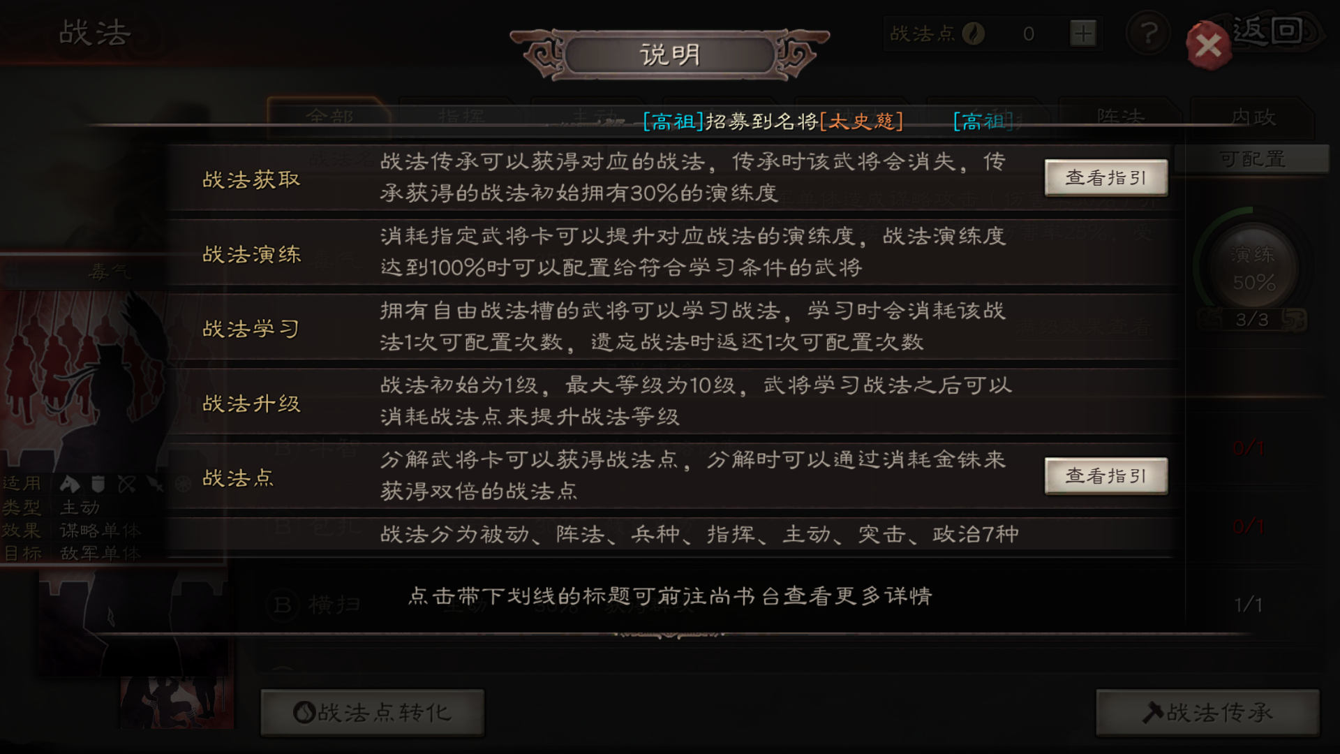 三国志战略版统率是干什么的