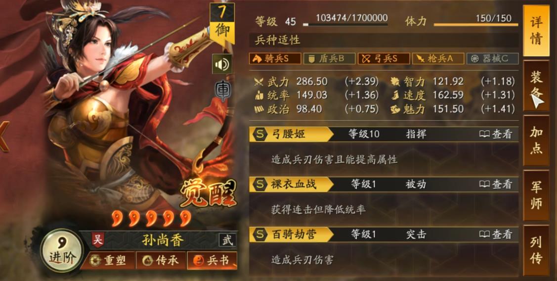 三国志战略版吴骑队怎么搭配
