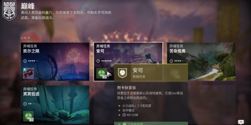 命运2光等如何提升