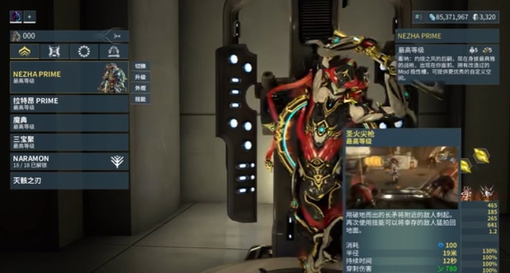 星际战甲哪吒强度怎么样