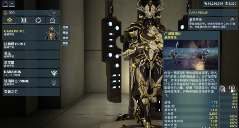 星际战甲琉璃仕女怎么样