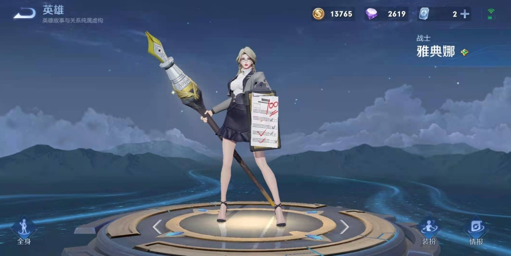 王者荣耀玩雅典娜有什么技巧