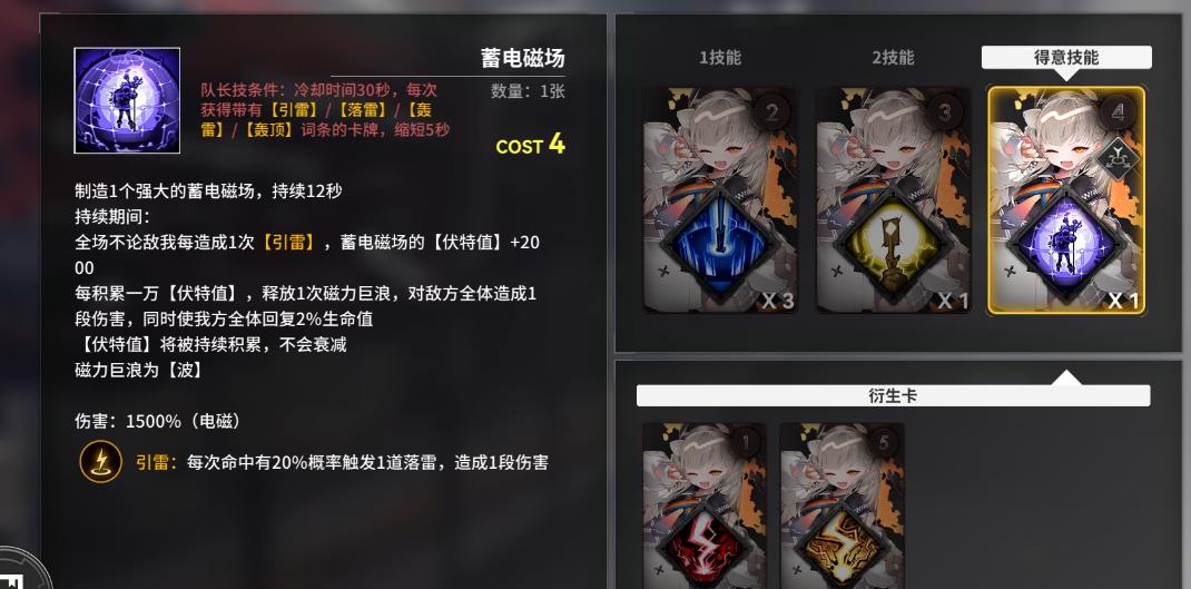 雷索纳斯佩罗塔技能有哪些