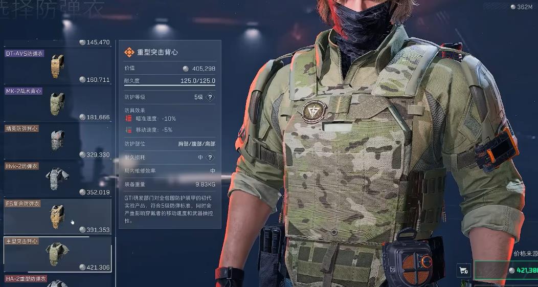 三角洲行动护甲机制是什么