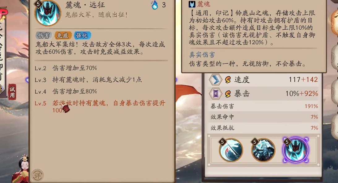 阴阳师龙吟铃鹿御前强度怎么样