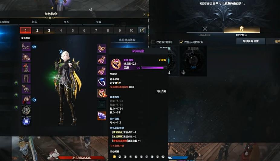 失落的方舟角色信息面板怎么看