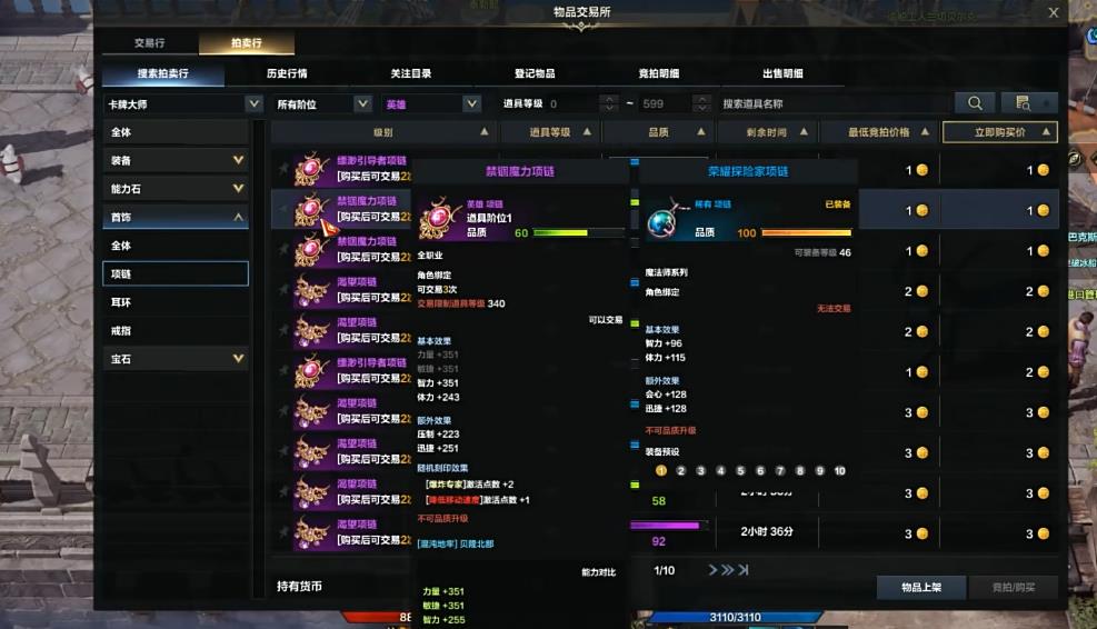 失落的方舟角色信息面板怎么看