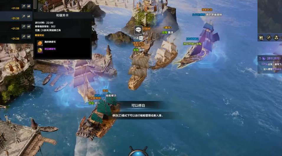 失落的方舟航行合作怎么完成