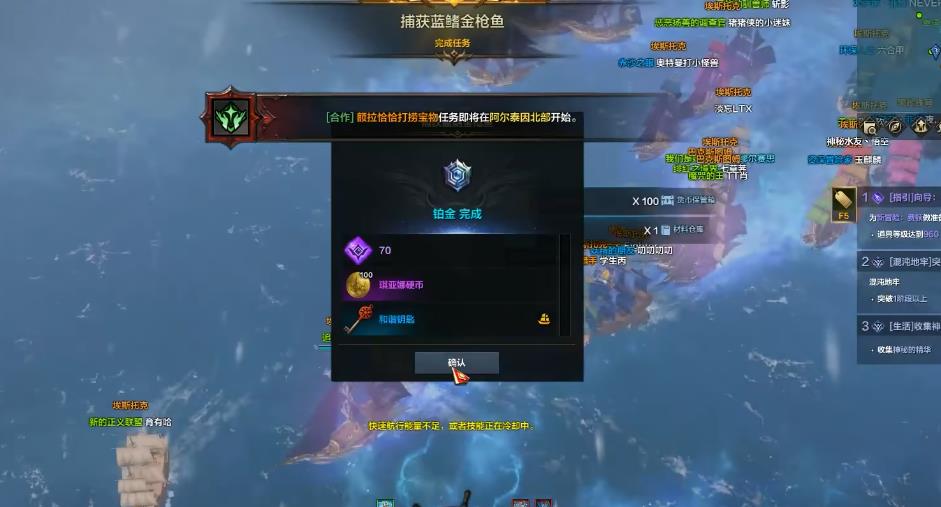 失落的方舟航行合作怎么完成