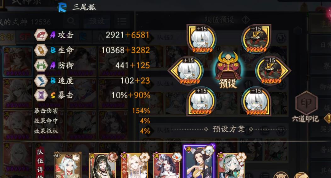 阴阳师逢魔演武阵容怎么搭配