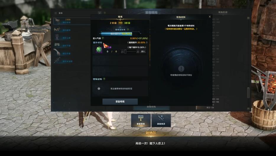 失落的方舟怎么快速提升装等分 失落的方舟怎么快速提升装等分