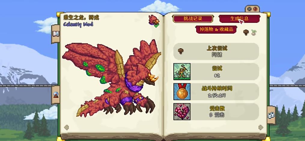 泰拉瑞亚灾厄犽戎怎么打