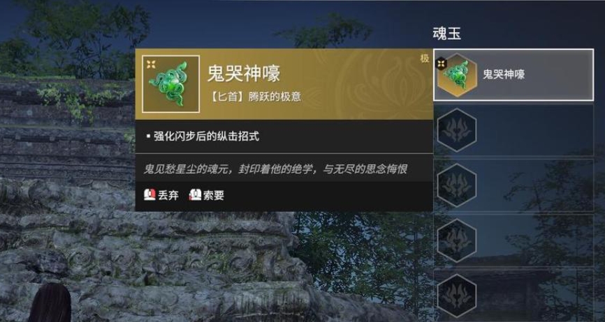 永劫无间匕首魂玉如何选择
