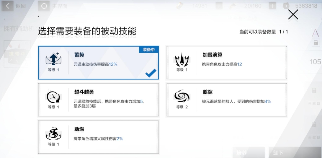 战双帕弥什辅助机技能机制是什么