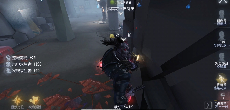 第五人格监管者有哪些基础机制