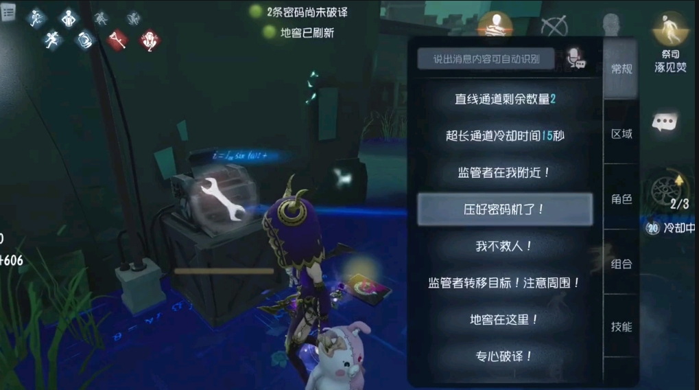 第五人格求生者基础机制有哪些