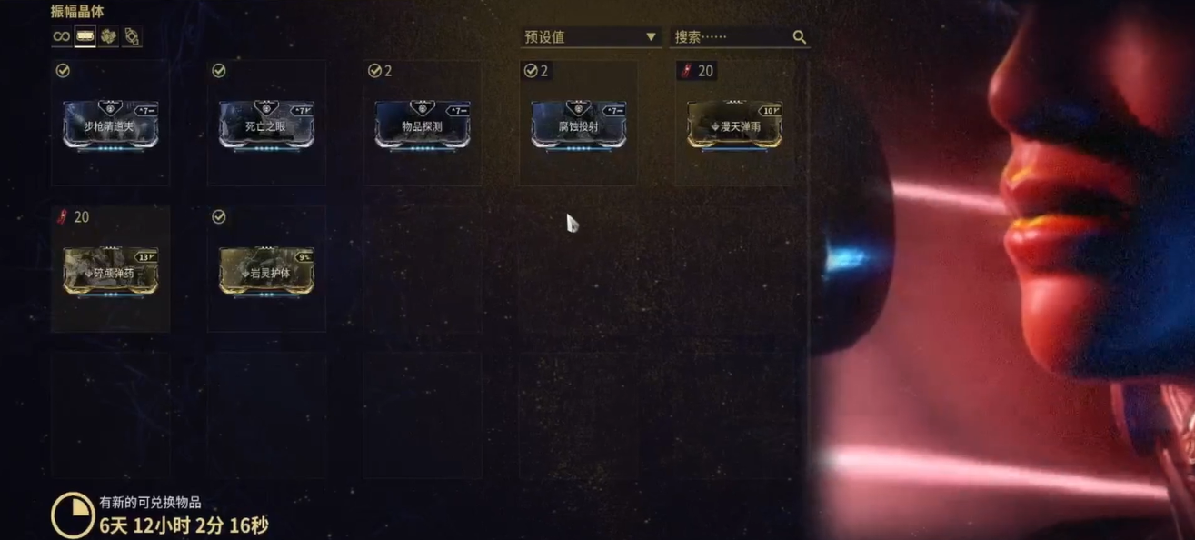 星际战甲卡片属性是什么