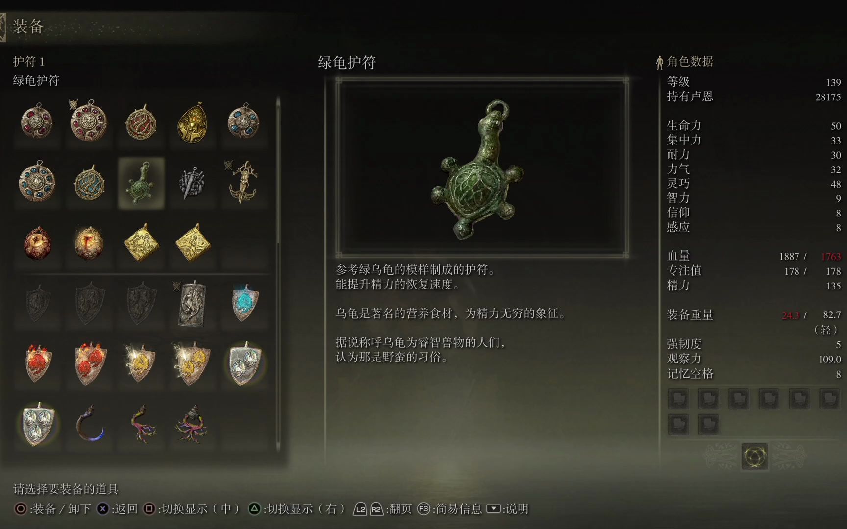 艾尔登法环什么护符厉害