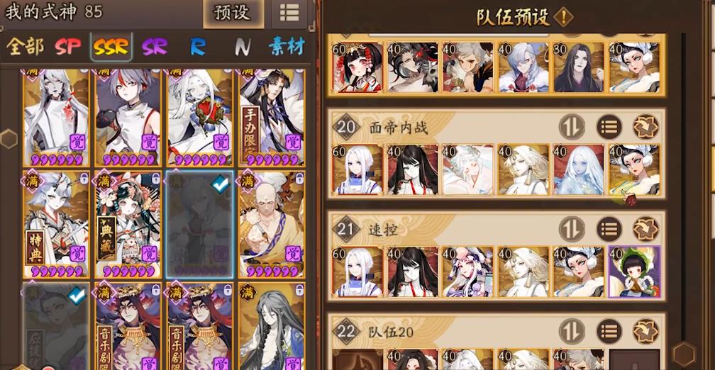阴阳师一目连怎么配队