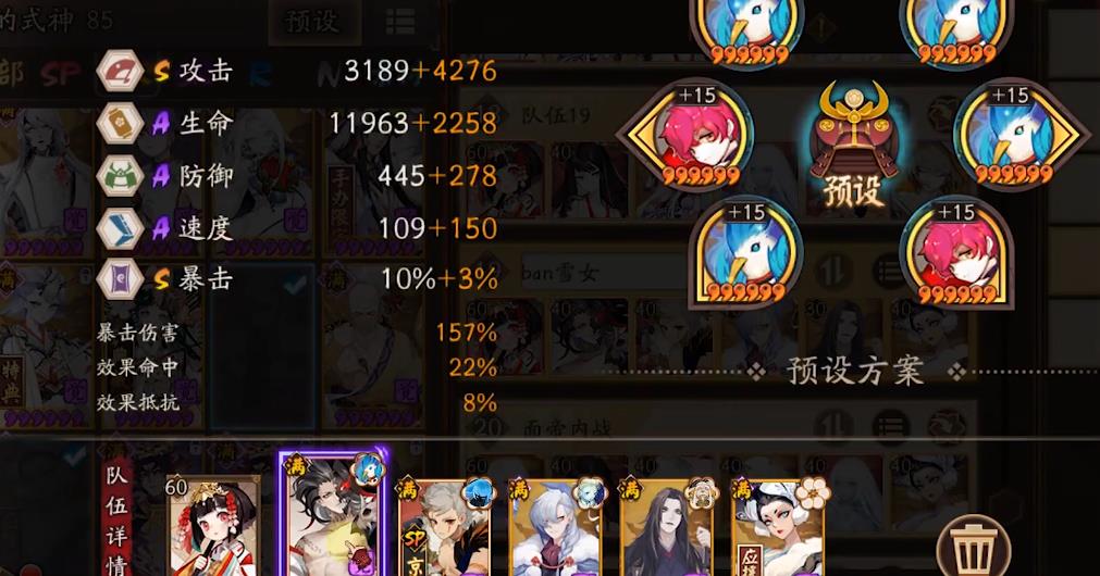 阴阳师一目连怎么配队