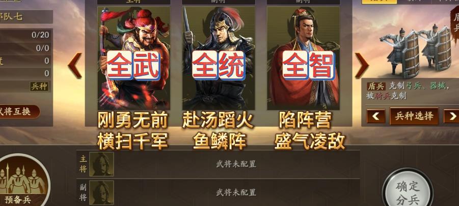 三国志战略版核弹张阵容怎么搭配