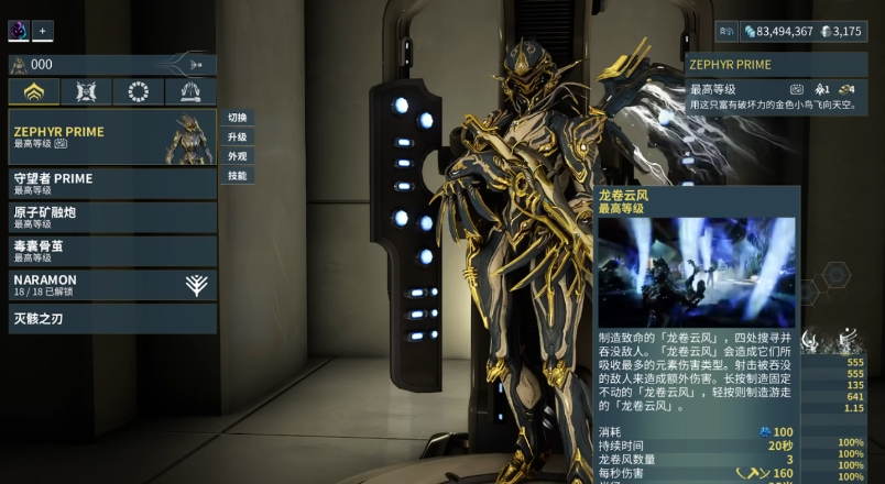 星际战甲狂啸西风怎么样 星际战甲狂啸西风怎么样