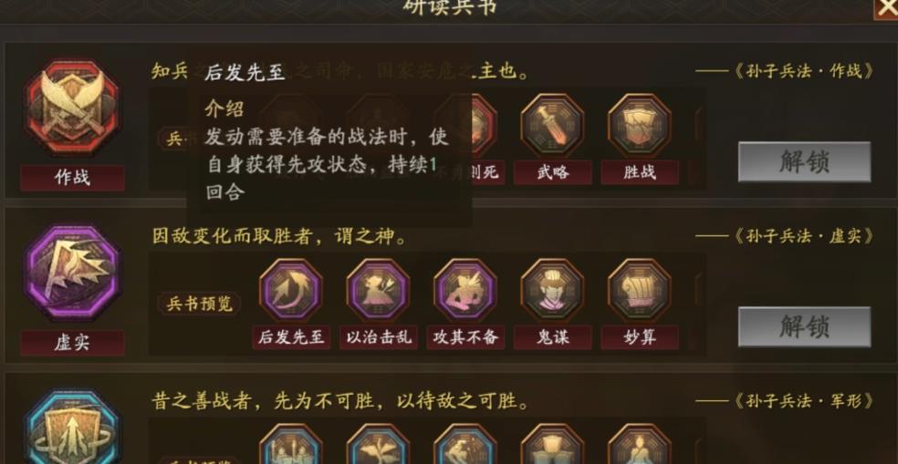 三国志战略版皇马枪装备怎么选择