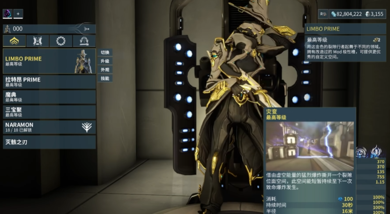 星际战甲灵薄狱有哪些技能