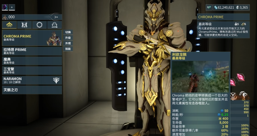 星际战甲怒炎龙骑强度如何