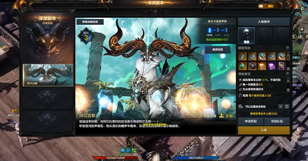 失落的方舟阿尔古斯P1怎么打
