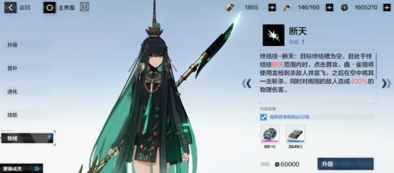 战双帕弥什独域机体战斗机制是什么