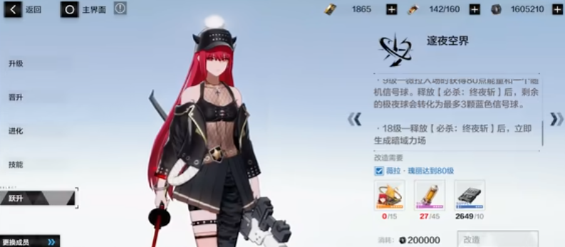 战双帕弥什独域机体如何培养