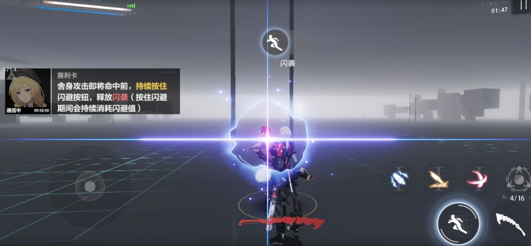 战双帕弥什闪避机制是什么