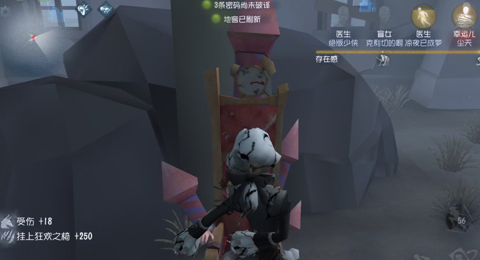 第五人格恐惧值特性是什么