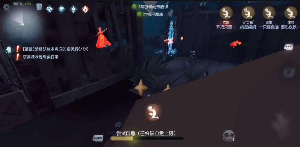 第五人格恐惧值特性是什么