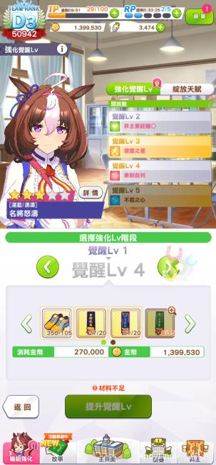 闪耀优俊少女名将怒涛技能怎么样